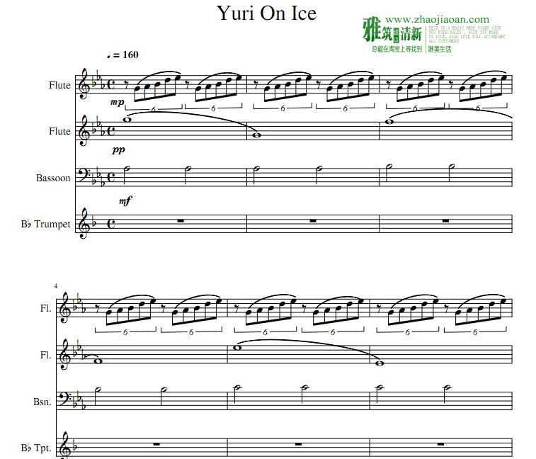冰上的尤里 yuri on ice长笛巴松小号重奏谱