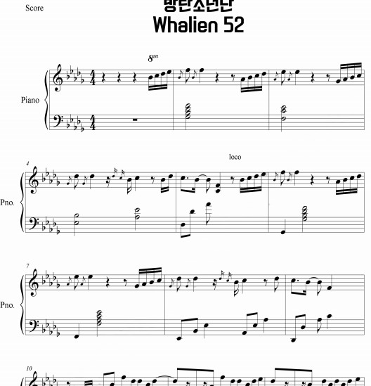 BTS () - Whalien 52