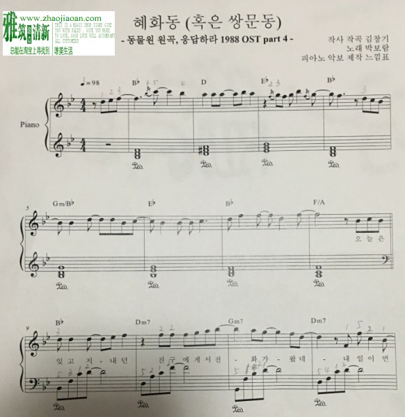 1.乐曲名称 惠化洞    又名 双门洞  2.乐曲演唱者 朴宝蓝 ( )  3.