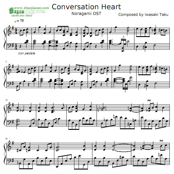 Ұost  Conversation Heart