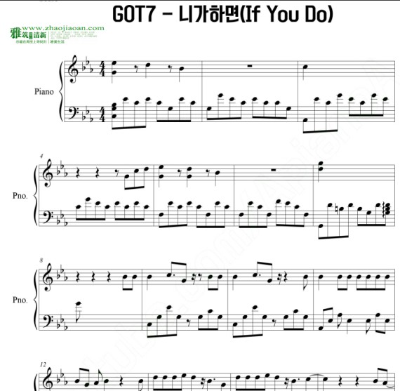 Got7 - If you do