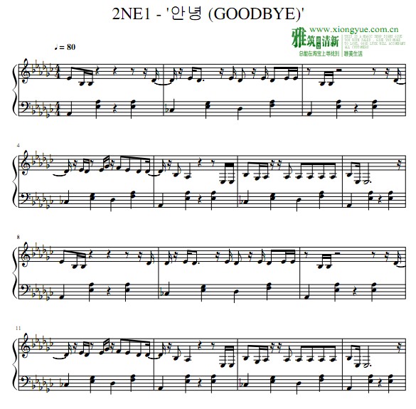 2NE1 – Goodbye