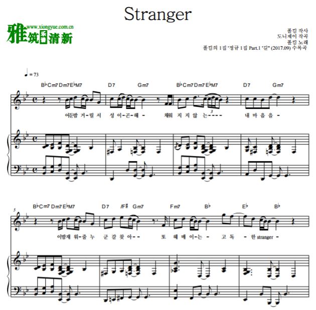 Paul Kim - Stranger