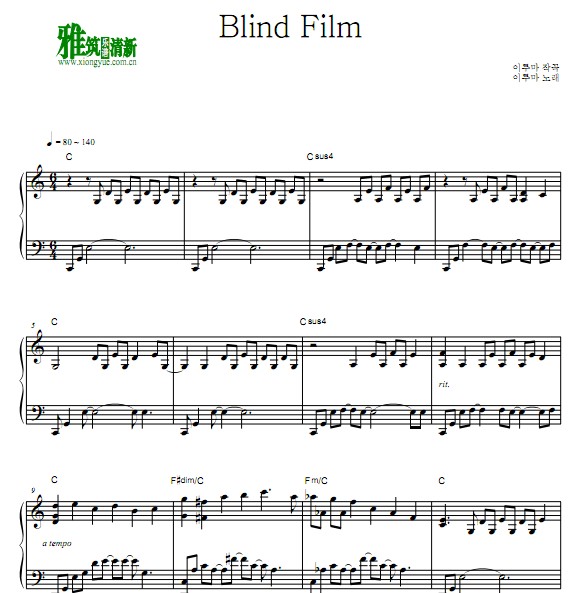 Yiruma  - Blind Film