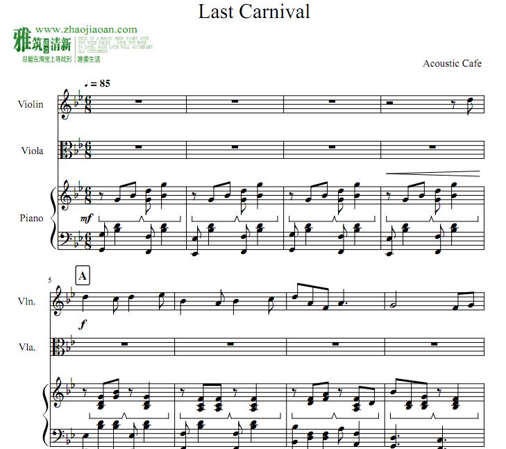 最后的狂欢 Last Carnival小提琴中提琴钢琴合奏