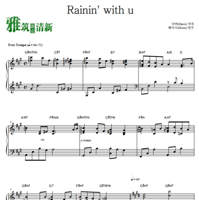 Ŷ HEIZE  rainin' with u