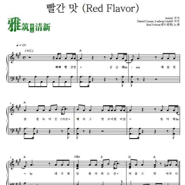 Red Velvet - Red Flavor 