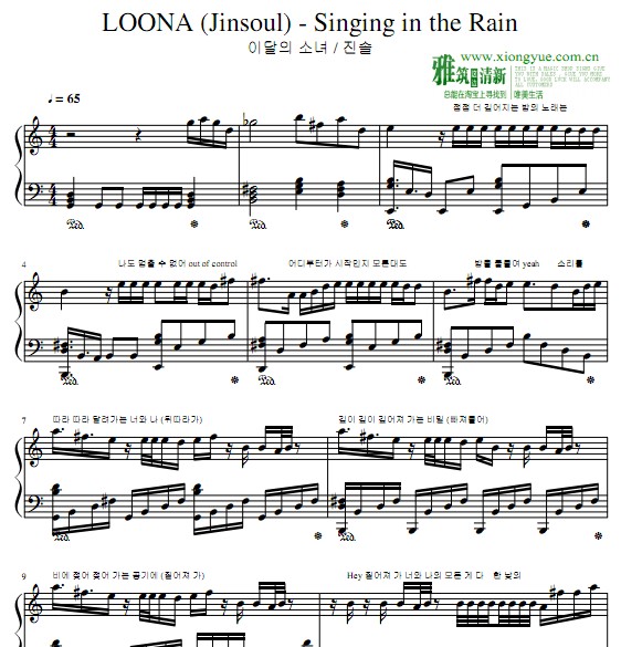 ŮLOONA(Jinsoul) - Singing in the Rain