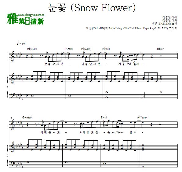 Shinee ̩ ѩSnow Flower