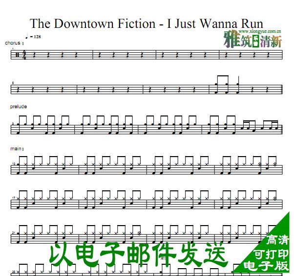 The Downtown Fiction - I Just Wanna Run ӹ