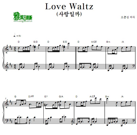 ⿡ Love Waltz