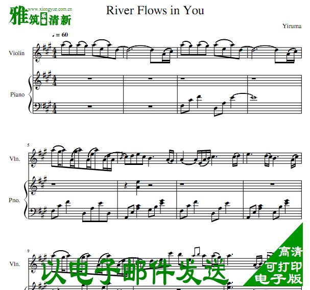 River Flows in You Сٸٺ