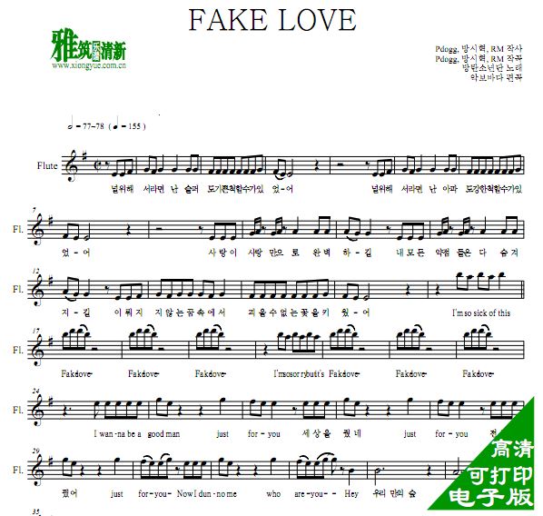 BTS  fake love