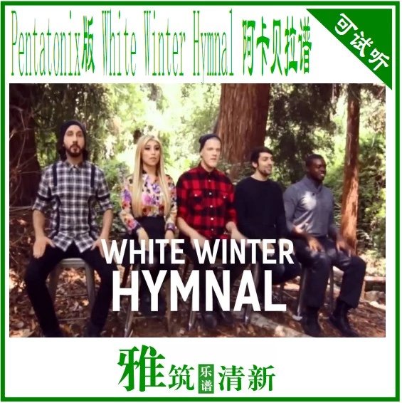 Pentatonix White Winter Hymnal ϳ