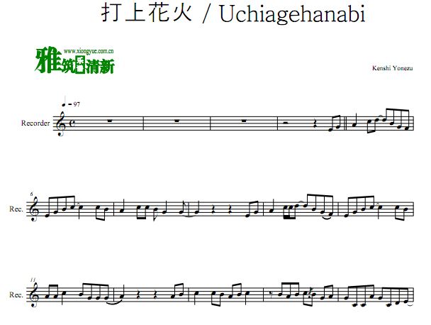 ׽ʦ  ϻ Uchiagehanabi