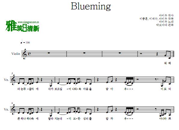 IU - BluemingС