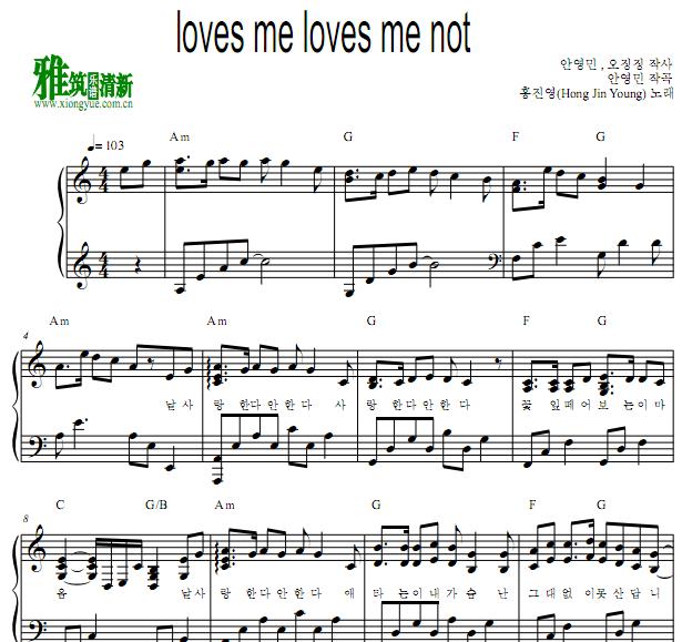 Ӣ - Loves Me, Loves Me Not