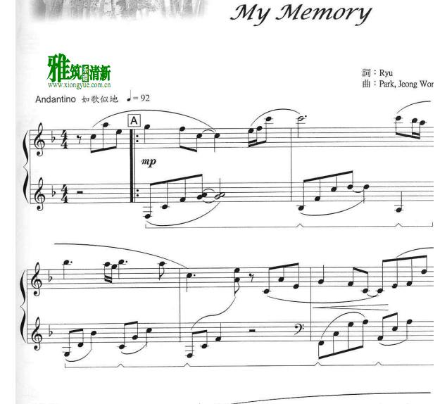 д - My Memory
