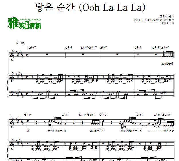 EXO - Ooh La La Laٰ