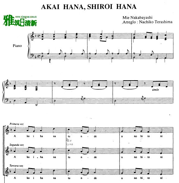 Akai Hana Shiroi Hana ϳ׸ٰ