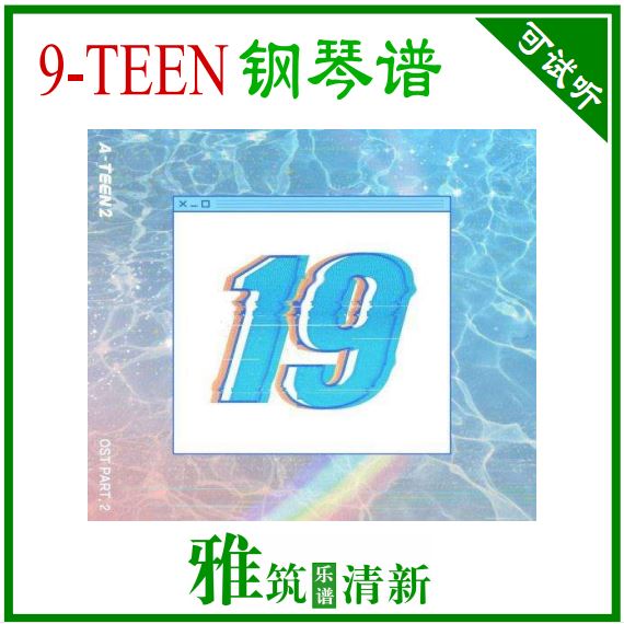 Seventeen - 9-TEEN