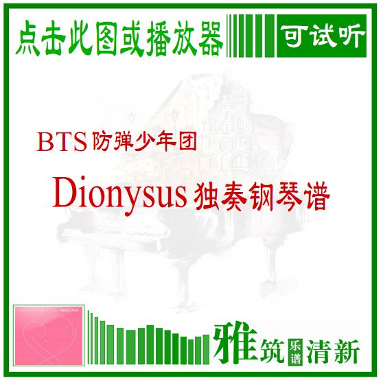 BTS - Dionysus 