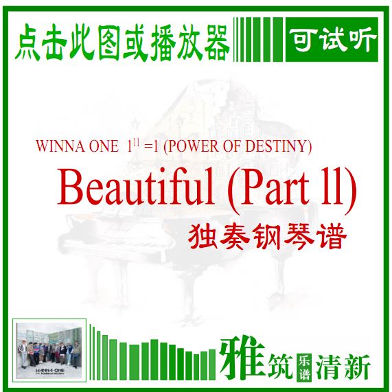 Wanna One  - Beautiful (Part2) 