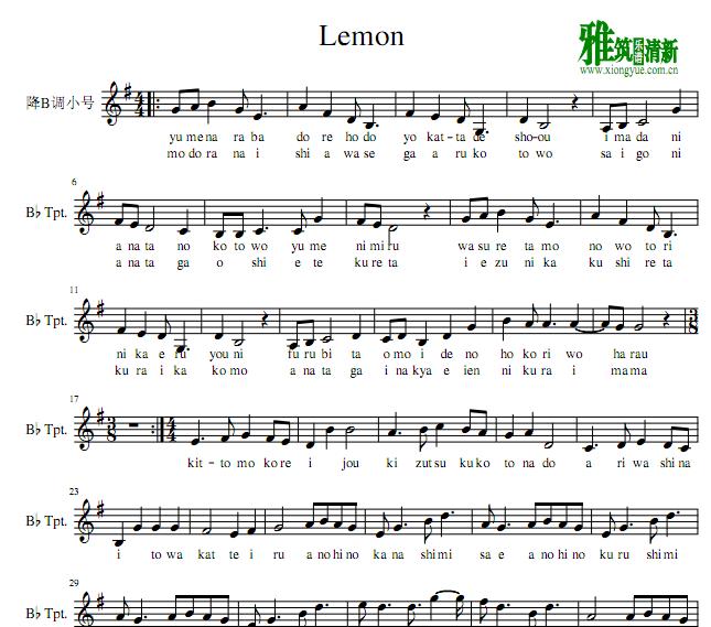 lemon 小号谱
