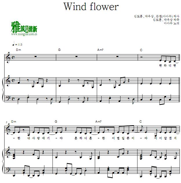 MAMAMOO - Wind flowerٰ