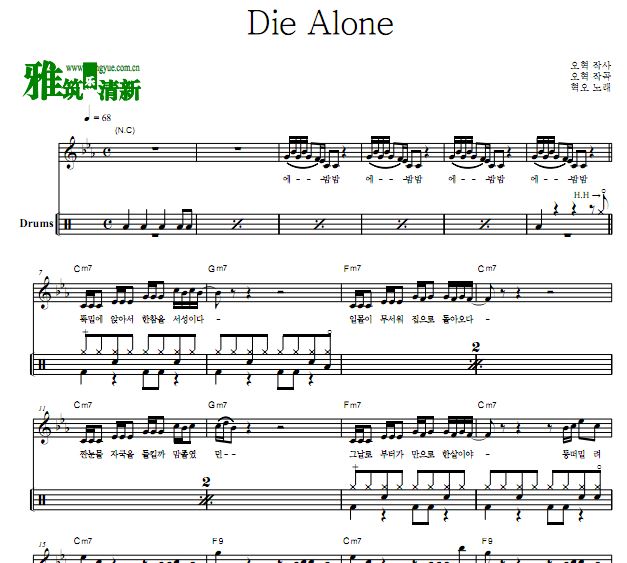 hyukoh - die alone 爵士鼓谱