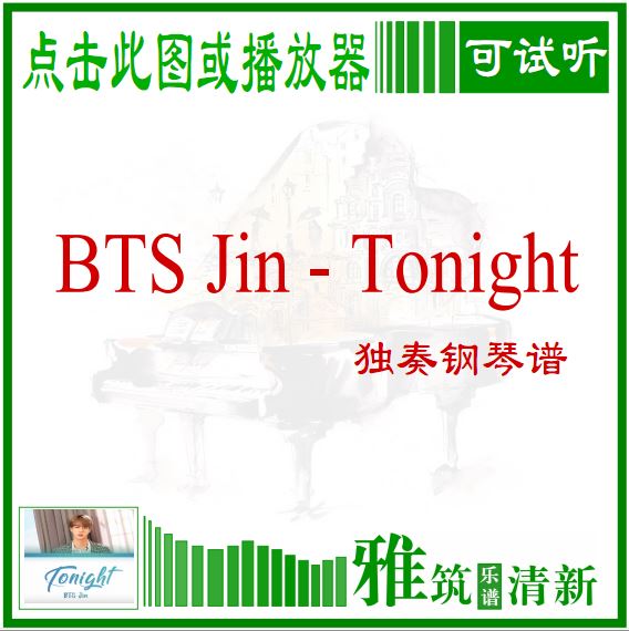 BTS Jin - Tonight 