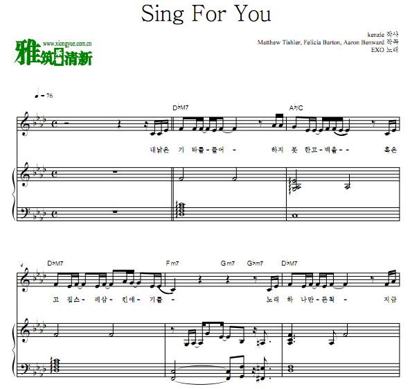 EXO - Sing For You   ԭ