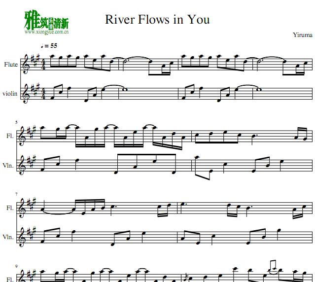 River Flows in YouС