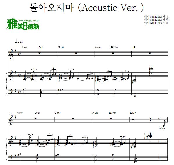 Ŷ HEIZE Ҫ (Acoustic Ver.) 