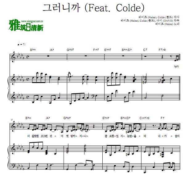 Heize,Colde ˵ (Feat. Colde)