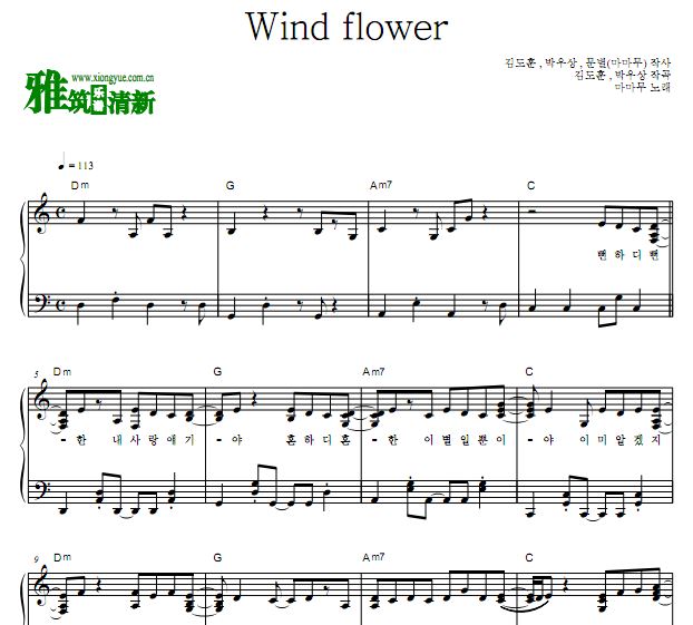 MAMAMOO - Wind flower