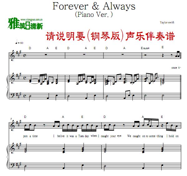 Taylor swift - Forever & Always (Piano Ver.)