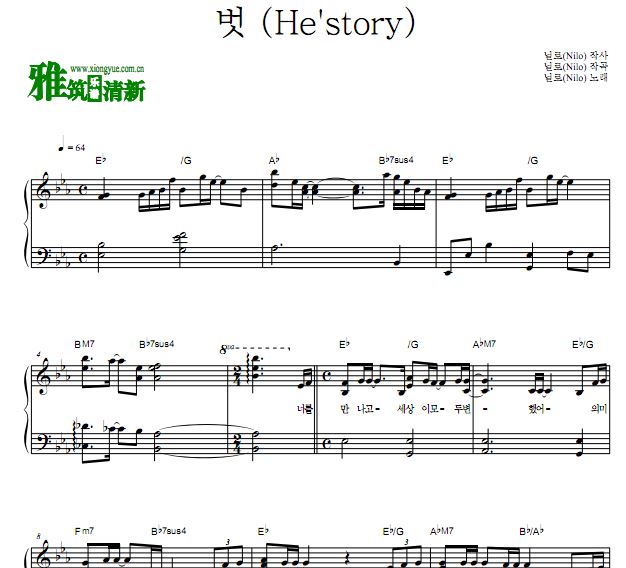 Nilo - He'story