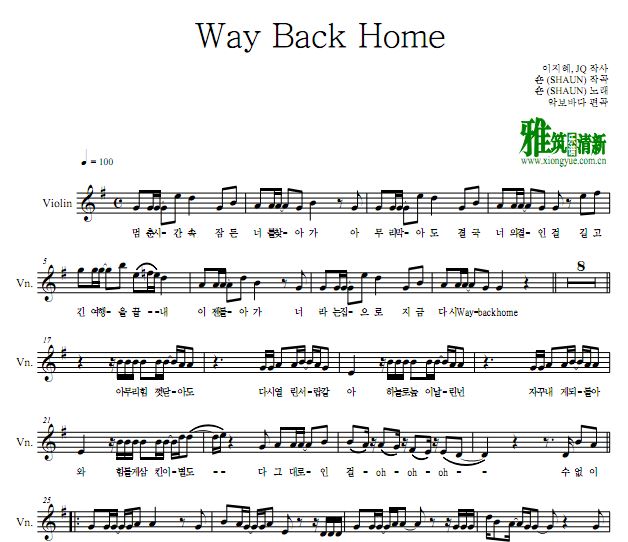 SHAUN - Way Back HomeС