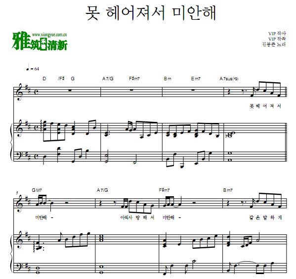 韩国歌曲谱曲_韩国女主播伊素婉歌曲(5)