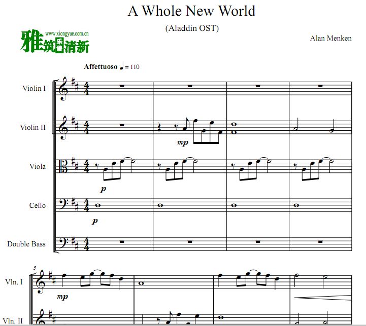  A Whole New World Сٺ