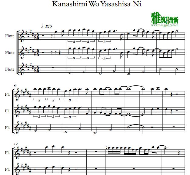 Ӱ - Kanashimi Wo Yasashia Ni 
