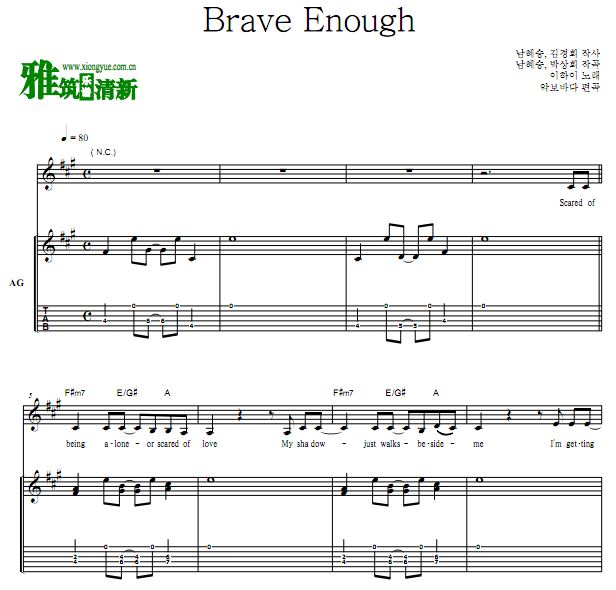  ഺ¼ OST7 Brave Enough  