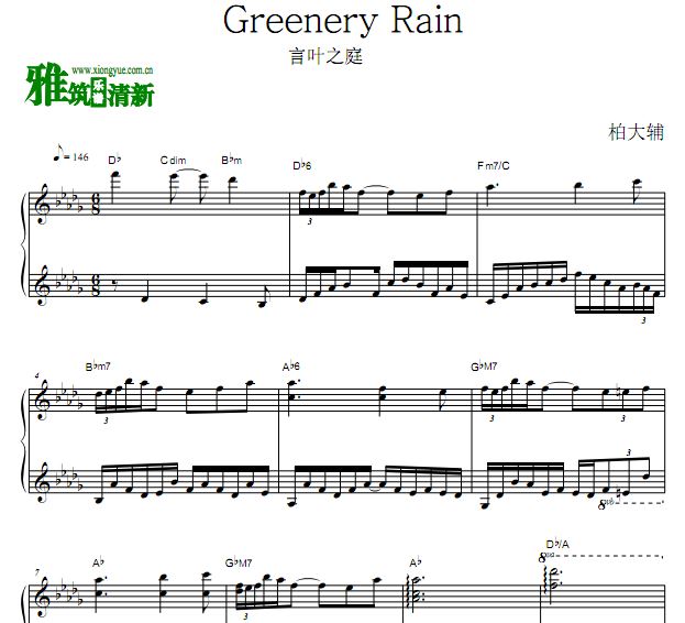 ش Ҷ֮ͥ Greenery Rain