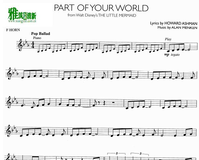 С Part of your world Բ