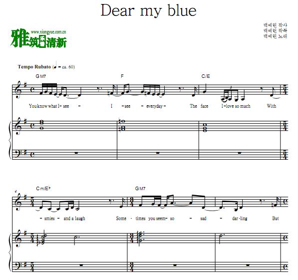 ՝ Dear my blue 