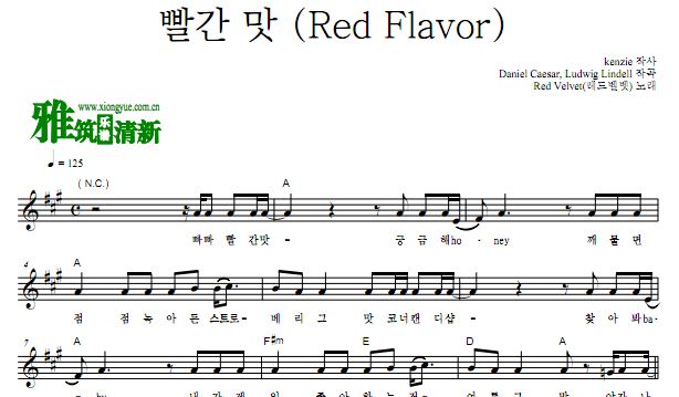 Red Velvet - Red Flavor ɫζС