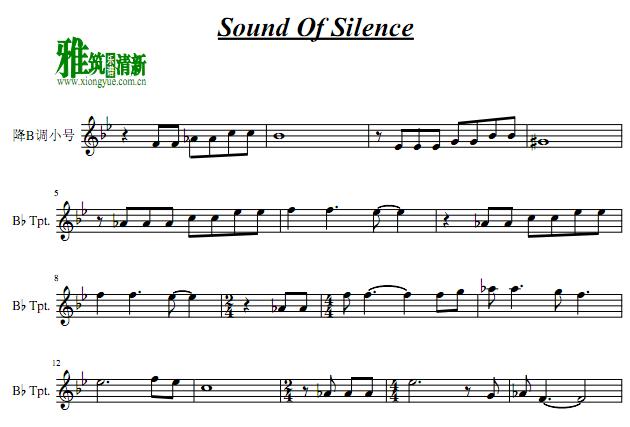 Sound Of SilenceС