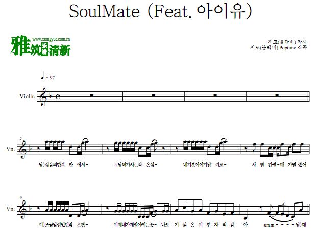 ZICO - SoulMate (Feat. IU) С