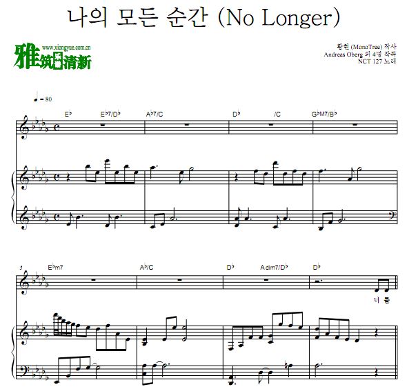 NCT 127 - No Longer 